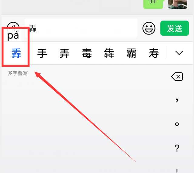 微信怎么查(遇到不认识的汉字) 遇到不认识的汉字,你还要查字典?微信只需2秒就能读出来
