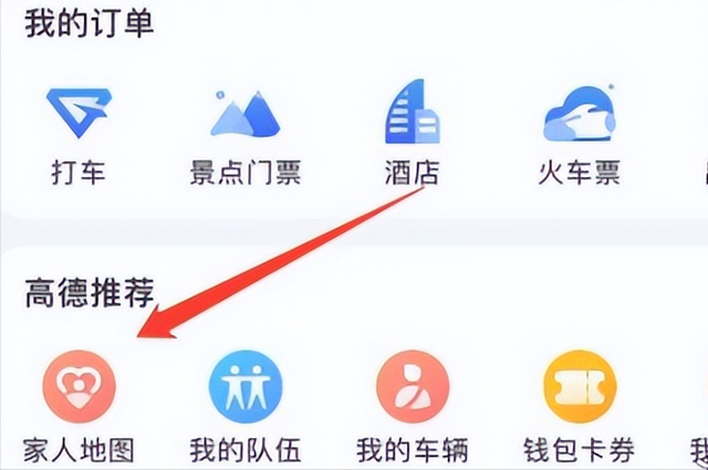 免费查老婆手机位置(手机怎么定位对方的手机所在位置学会这招) 手机怎么定位对方的手机所在位置?学会这招,定位再也不用愁