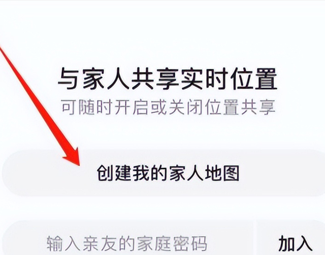 免费查老婆手机位置(手机怎么定位对方的手机所在位置学会这招) 手机怎么定位对方的手机所在位置?学会这招,定位再也不用愁