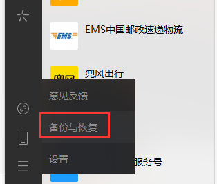 电脑备份微信聊天记录(微信聊天记录的备份与恢复) 微信聊天记录的备份与恢复