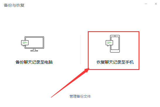 电脑备份微信聊天记录(微信聊天记录的备份与恢复) 微信聊天记录的备份与恢复