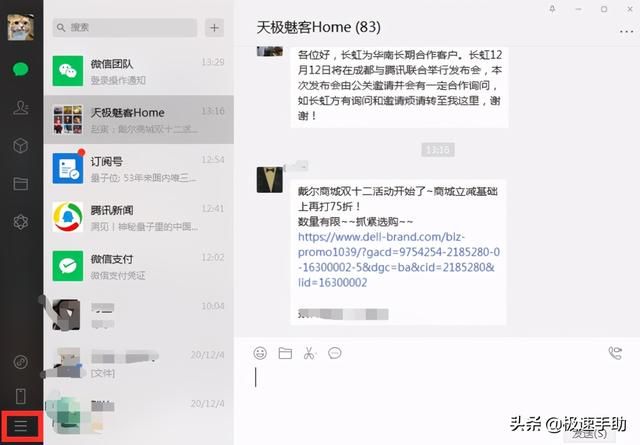 微信电脑版聊天记录备份(电脑版微信聊天记录怎么备份微信电脑版聊天记录备份) 电脑版微信聊天记录怎么备份?微信电脑版聊天记录备份