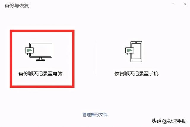 微信电脑版聊天记录备份(电脑版微信聊天记录怎么备份微信电脑版聊天记录备份) 电脑版微信聊天记录怎么备份?微信电脑版聊天记录备份