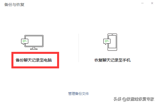 电脑微信备份聊天记录(微信聊天记录怎么备份到电脑已解决) 微信聊天记录怎么备份到电脑(已解决)