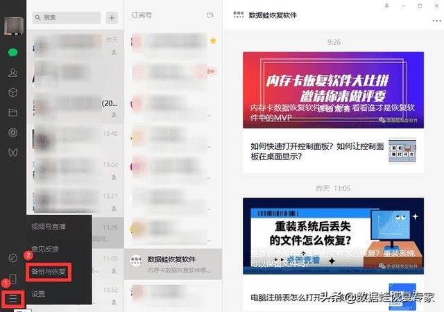 电脑微信备份聊天记录(微信聊天记录怎么备份到电脑已解决) 微信聊天记录怎么备份到电脑(已解决)