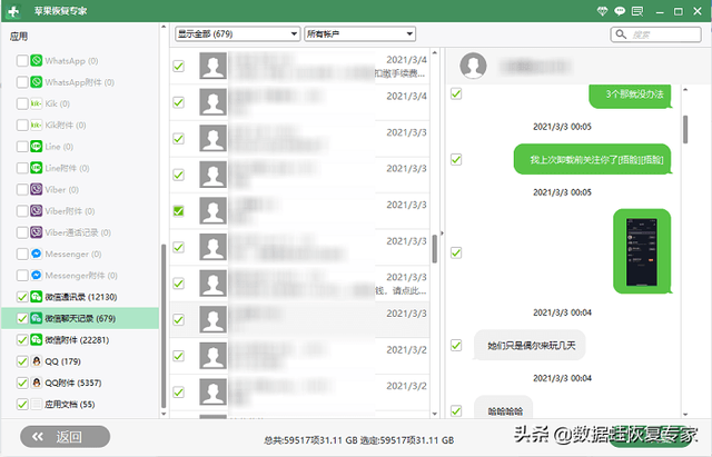电脑微信备份聊天记录(微信聊天记录怎么备份到电脑已解决) 微信聊天记录怎么备份到电脑(已解决)