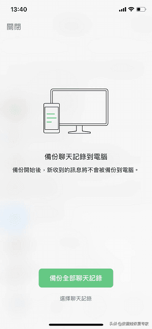 电脑微信备份聊天记录(微信聊天记录怎么备份到电脑已解决) 微信聊天记录怎么备份到电脑(已解决)