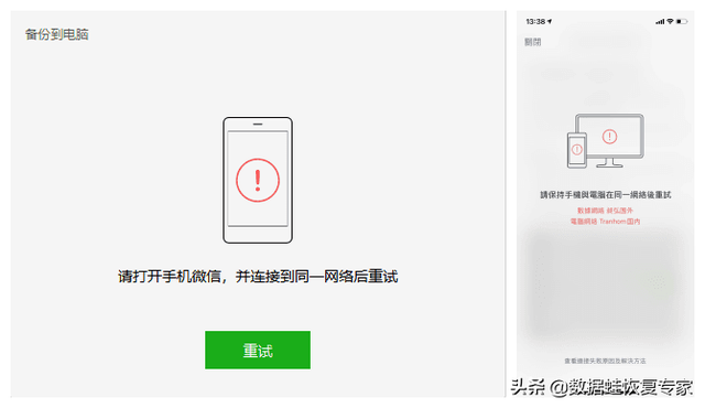 电脑微信备份聊天记录(微信聊天记录怎么备份到电脑已解决) 微信聊天记录怎么备份到电脑(已解决)