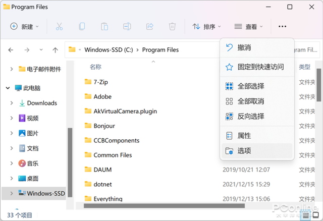 微软商店的App都装在哪？教你打开Win11 App路径