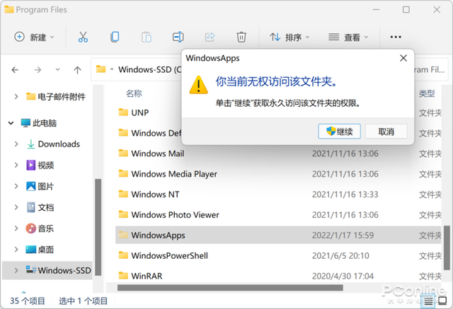 微软商店的App都装在哪？教你打开Win11 App路径