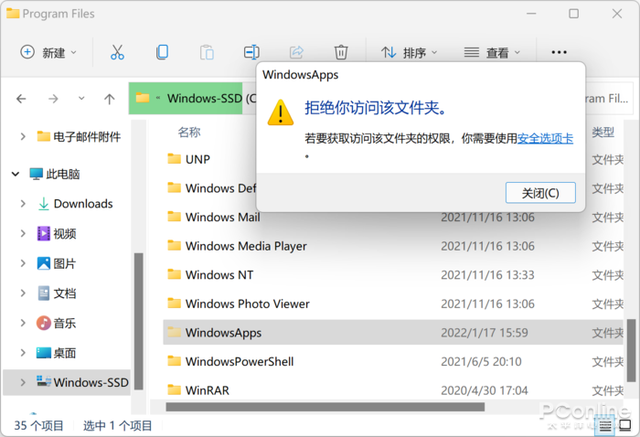 微软商店的App都装在哪？教你打开Win11 App路径
