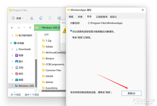 微软商店的App都装在哪？教你打开Win11 App路径