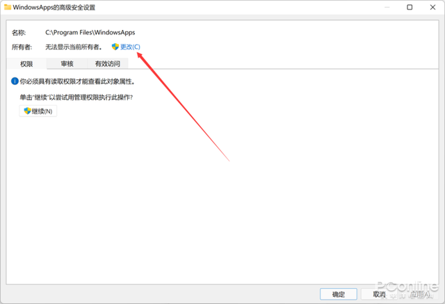 微软商店的App都装在哪？教你打开Win11 App路径