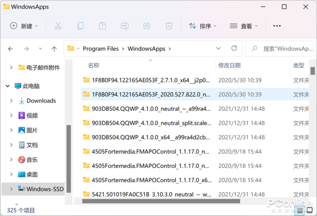 微软商店的App都装在哪？教你打开Win11 App路径