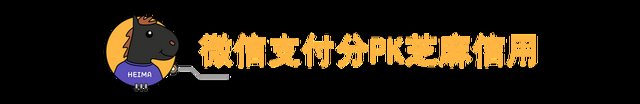 微信支付分(微信支付分全面上线) 微信支付分全面上线,分高到底有啥用?