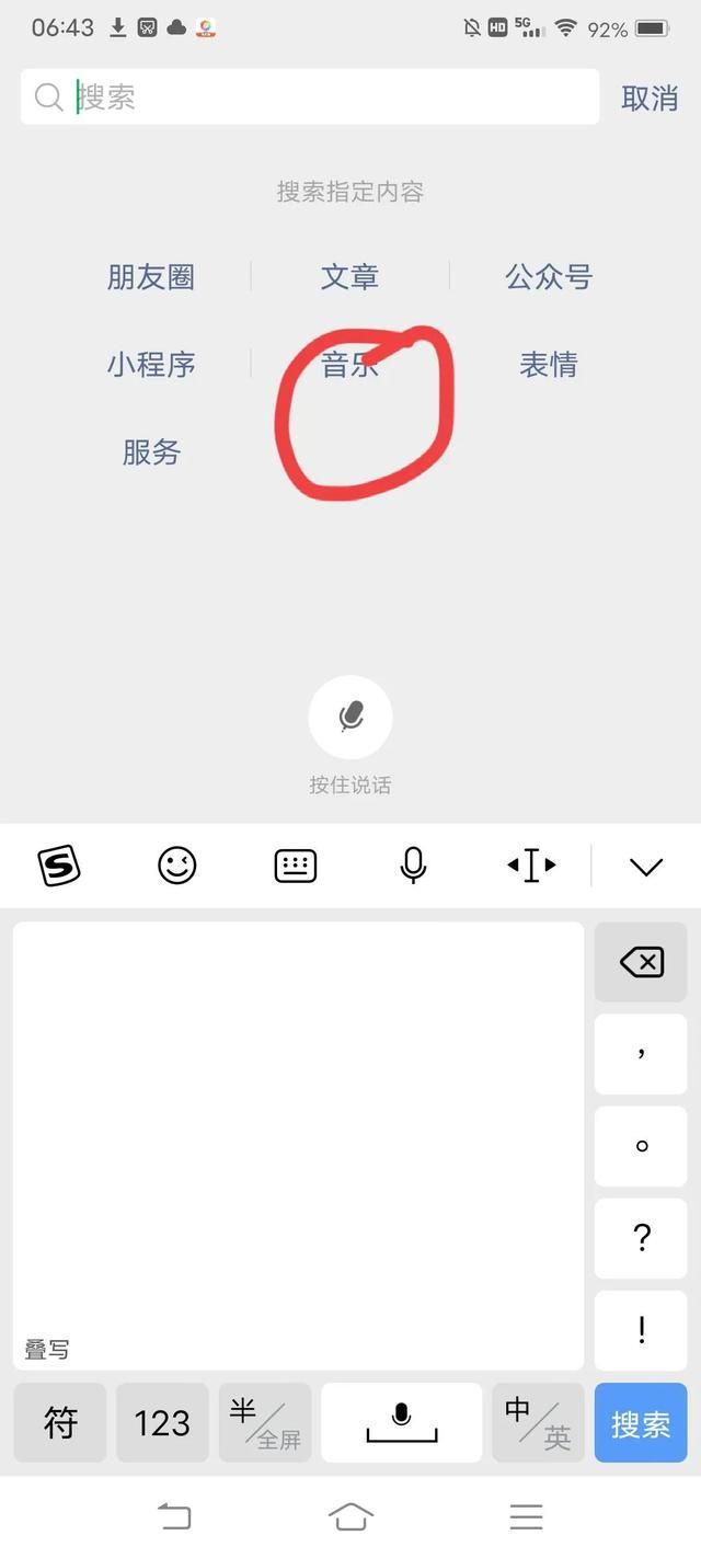 搜微信(教你正确开启微信搜索功能可以搜到任何想看的内容) 教你正确开启微信搜索功能?可以搜到任何想看的内容,太实用了