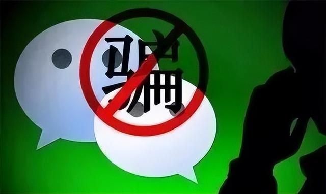 多严重网警才会查微信(当心出售微信号可能涉嫌违法犯罪) 当心!出售微信号可能涉嫌违法犯罪