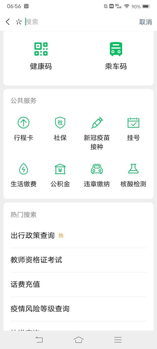 搜微信(教你正确开启微信搜索功能可以搜到任何想看的内容) 教你正确开启微信搜索功能?可以搜到任何想看的内容,太实用了