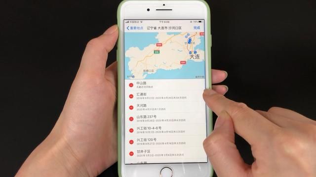 定位老公位置(手机定位很简单) 手机定位很简单,打开手机设置,立刻知道对方去过哪里,学到了