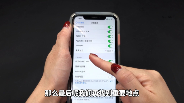 定位老公位置(手机定位很简单) 手机定位很简单,打开手机设置,立刻知道对方去过哪里,学到了