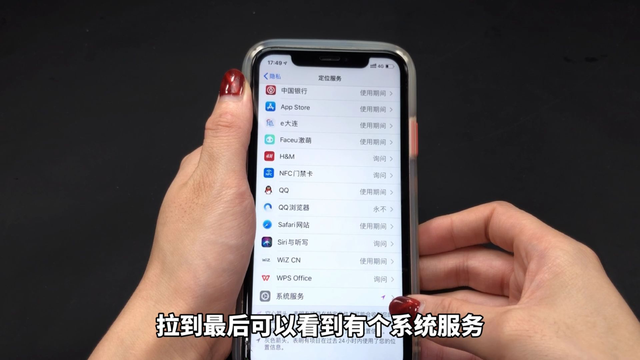 定位老公位置(手机定位很简单) 手机定位很简单,打开手机设置,立刻知道对方去过哪里,学到了