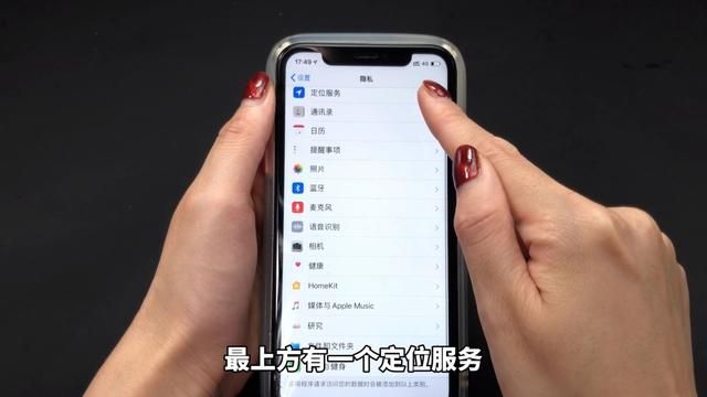 定位老公位置(手机定位很简单) 手机定位很简单,打开手机设置,立刻知道对方去过哪里,学到了