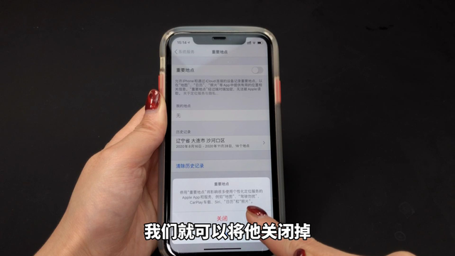 定位老公位置(手机定位很简单) 手机定位很简单,打开手机设置,立刻知道对方去过哪里,学到了