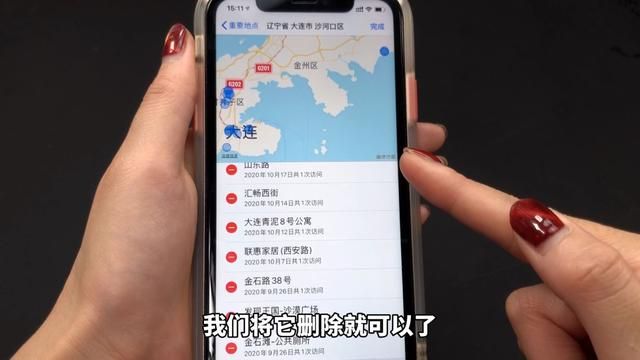 定位老公位置(手机定位很简单) 手机定位很简单,打开手机设置,立刻知道对方去过哪里,学到了