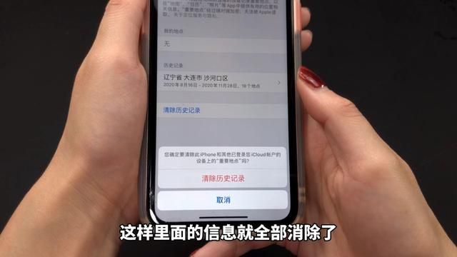 定位老公位置(手机定位很简单) 手机定位很简单,打开手机设置,立刻知道对方去过哪里,学到了