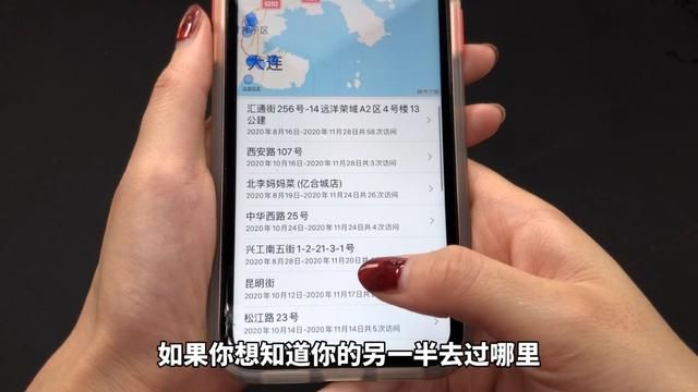 定位老公位置(手机定位很简单) 手机定位很简单,打开手机设置,立刻知道对方去过哪里,学到了