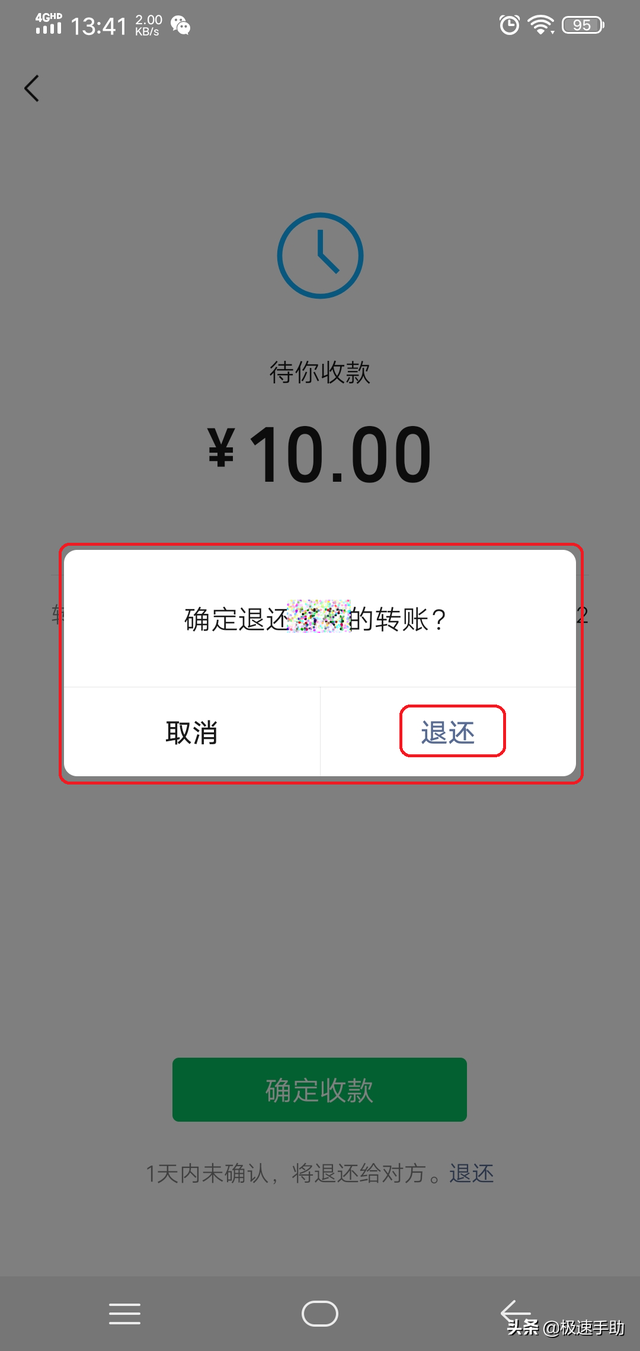 微信转账如何退回对方(微信收到来自好友的转账怎么立即退回去一个操作直接退回) 微信收到来自好友的转账怎么立即退回去?一个操作直接退回