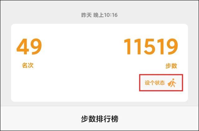 微信运动怎么计算步数(微信步数可以设置状态了) “微信步数”可以设置状态了,还有动态“爱心”效果