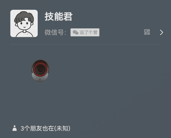 微信运动怎么计算步数(微信步数可以设置状态了) “微信步数”可以设置状态了,还有动态“爱心”效果