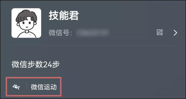 微信运动怎么计算步数(微信步数可以设置状态了) “微信步数”可以设置状态了,还有动态“爱心”效果