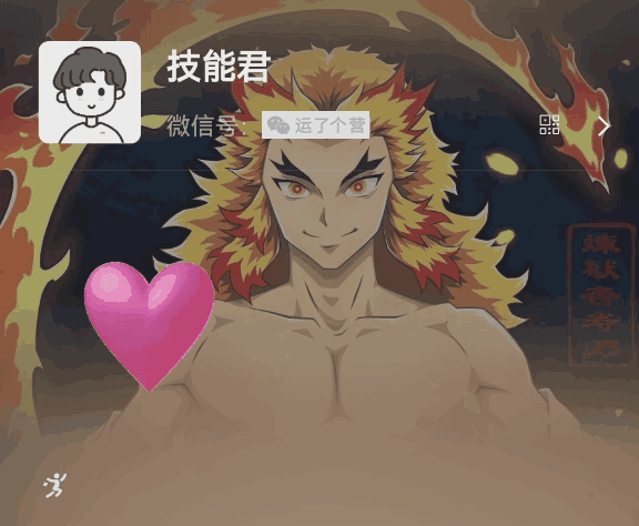 微信运动怎么计算步数(微信步数可以设置状态了) “微信步数”可以设置状态了,还有动态“爱心”效果