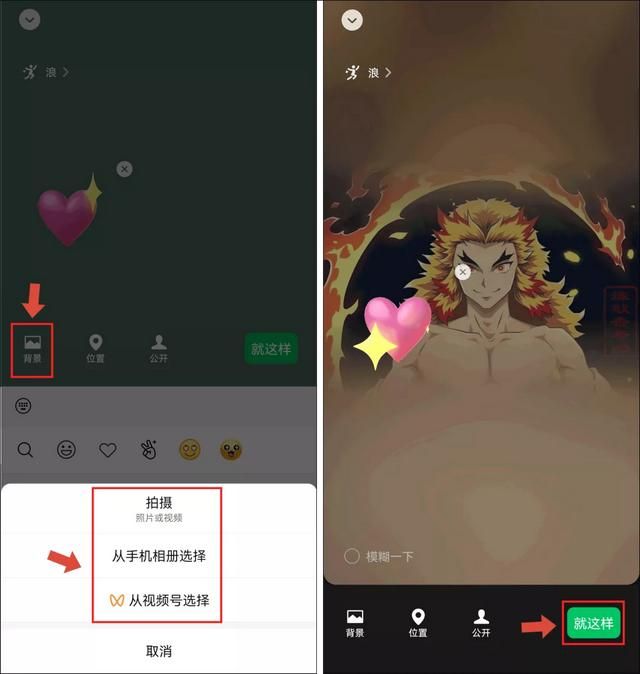 微信运动怎么计算步数(微信步数可以设置状态了) “微信步数”可以设置状态了,还有动态“爱心”效果