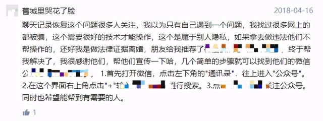 微信聊天记录查询(微信聊天记录花钱就能查到官方亲自下场回应) 微信聊天记录花钱就能查到?官方亲自下场回应