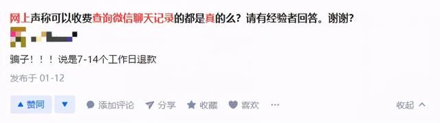 微信聊天记录查询(微信聊天记录花钱就能查到官方亲自下场回应) 微信聊天记录花钱就能查到?官方亲自下场回应