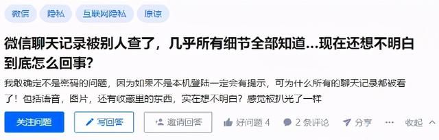 微信聊天记录查询(微信聊天记录花钱就能查到官方亲自下场回应) 微信聊天记录花钱就能查到?官方亲自下场回应