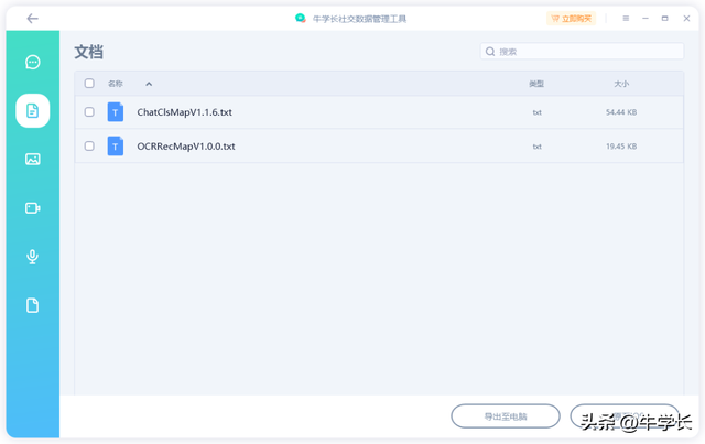 电脑版微信聊天记录怎么备份(微信聊天记录怎么备份不仅一键备份恢复) 微信聊天记录怎么备份?不仅一键备份&恢复,还能在线预览数据