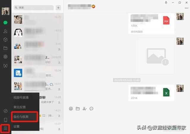 手机微信过期文件怎么恢复(微信文件已过期或被清理怎么办这两招超级简单高效) 微信文件已过期或被清理怎么办?这两招超级简单高效