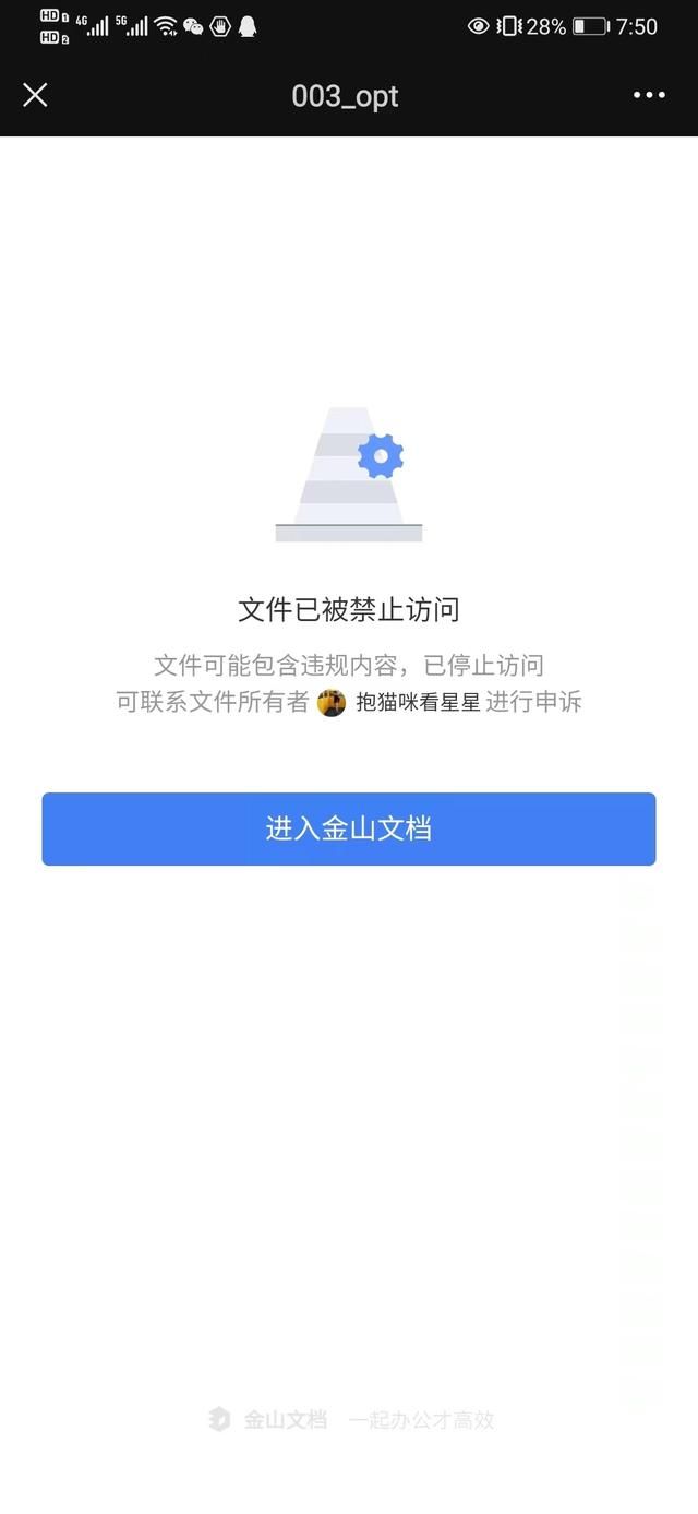 请在微信客户端打开链接(记者实测WPS分享功能涉黄文档不支持分享 本地文件仍在) 记者实测WPS分享功能:涉黄文档不支持分享 本地文件仍在
