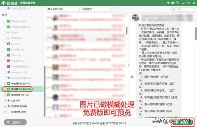 微信按日期查找聊天记录(微信删除聊天记录怎么恢复用这两个软件就搞定了) 微信删除聊天记录怎么恢复?用这两个软件就搞定了