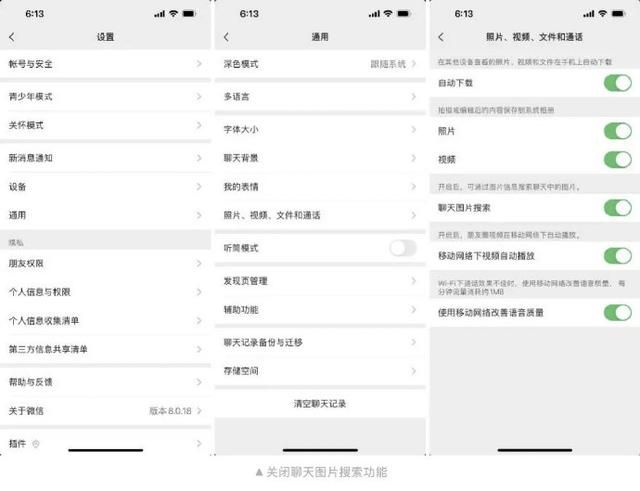 搜微信(微信更新) 微信更新,支持聊天图片搜索的体验如何?