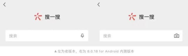 搜微信(微信更新) 微信更新,支持聊天图片搜索的体验如何?