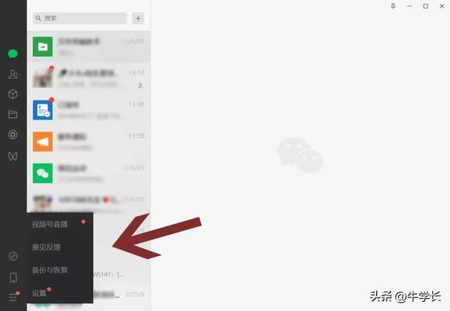 同步微信聊天记录(微信聊天记录怎么备份不仅一键备份恢复) 微信聊天记录怎么备份?不仅一键备份&恢复,还能在线预览数据