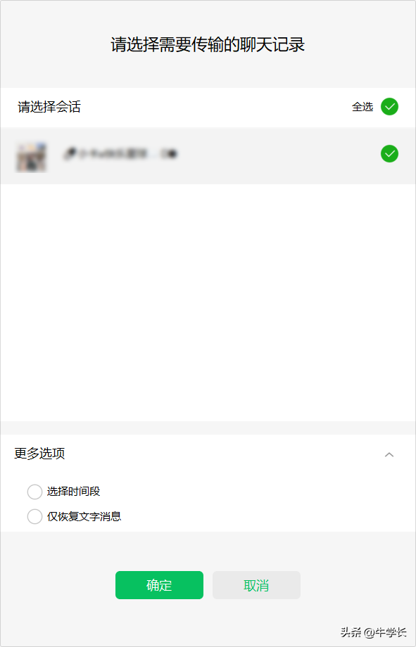 同步微信聊天记录(微信聊天记录怎么备份不仅一键备份恢复) 微信聊天记录怎么备份?不仅一键备份&恢复,还能在线预览数据