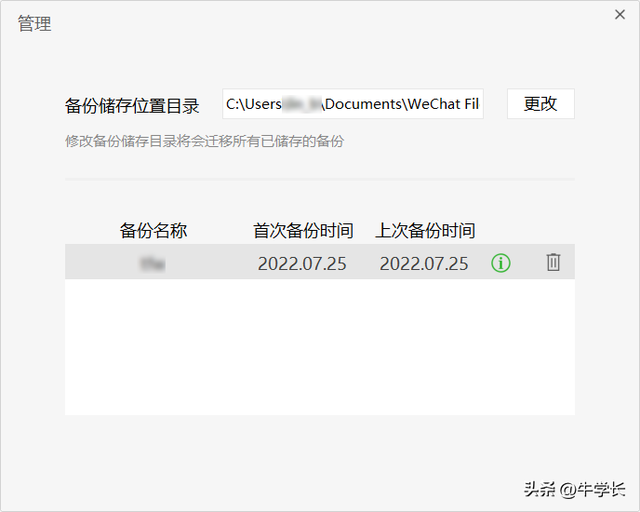 同步微信聊天记录(微信聊天记录怎么备份不仅一键备份恢复) 微信聊天记录怎么备份?不仅一键备份&恢复,还能在线预览数据