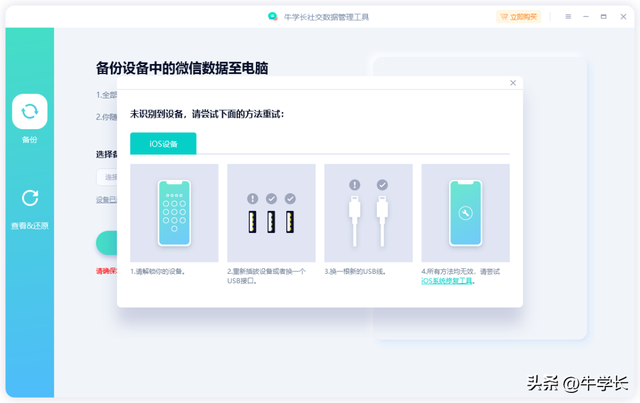 同步微信聊天记录(微信聊天记录怎么备份不仅一键备份恢复) 微信聊天记录怎么备份?不仅一键备份&恢复,还能在线预览数据