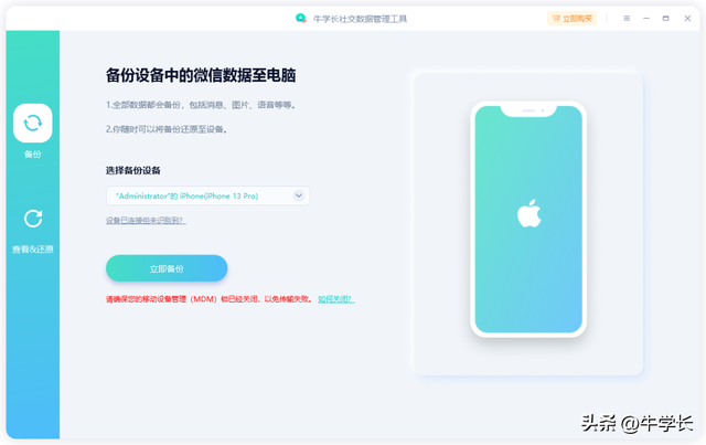 同步微信聊天记录(微信聊天记录怎么备份不仅一键备份恢复) 微信聊天记录怎么备份?不仅一键备份&恢复,还能在线预览数据
